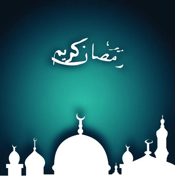 Illustration Élégant Fond Religieux Avec Belle Mosquée Vecteur — Image vectorielle