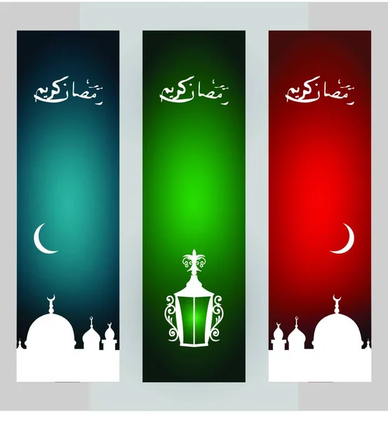 Illustration Gesetzt Banner Mit Symbolen Für Den Ramadan Feiertag Vektor — Stockvektor