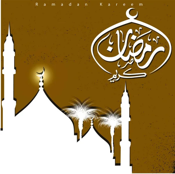 Ramadan Kareem Vector Design Creativ — Vector de stoc