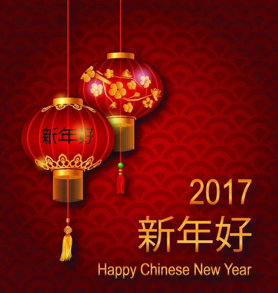 Klasický Čínský Nový Rok Pozadí Pro2017 Ilustrace Klasický Čínský Nový — Stockový vektor