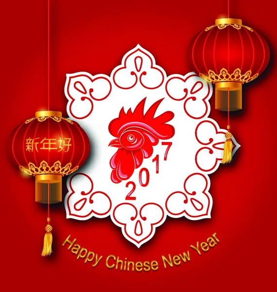 Festkarte Mit Hahn Und Chinesischen Laternen Illustration Feiertagskarte Mit Hahn — Stockvektor