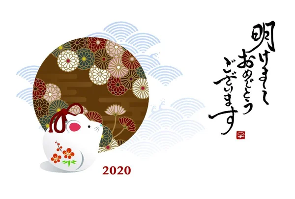 Yeni Yıl Kartı Fare Fare Bebek Japonca Geleneksel Dalga Modeli — Stok Vektör