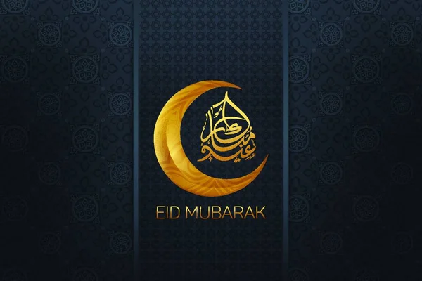 Eid Mubarak Arabische Kalligrafie Vector Illustratie Achtergrond — Stockvector