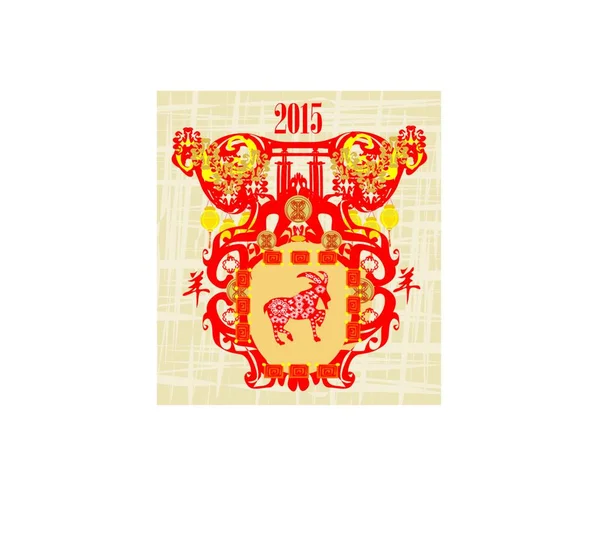 2015 Rok Čínského Kozího Festivalu Polovině Podzimu — Stockový vektor