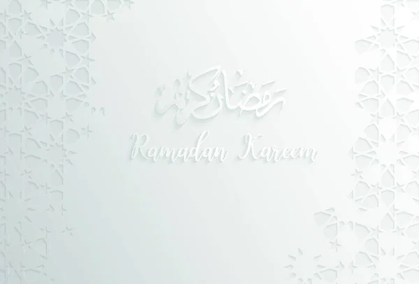 Ramadan Backgrounds Vector Ramadan Kareem Con Fondo Patrón Árabe — Vector de stock