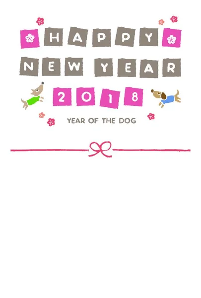 Новогодняя Открытка Собаками 2018 Год — стоковый вектор