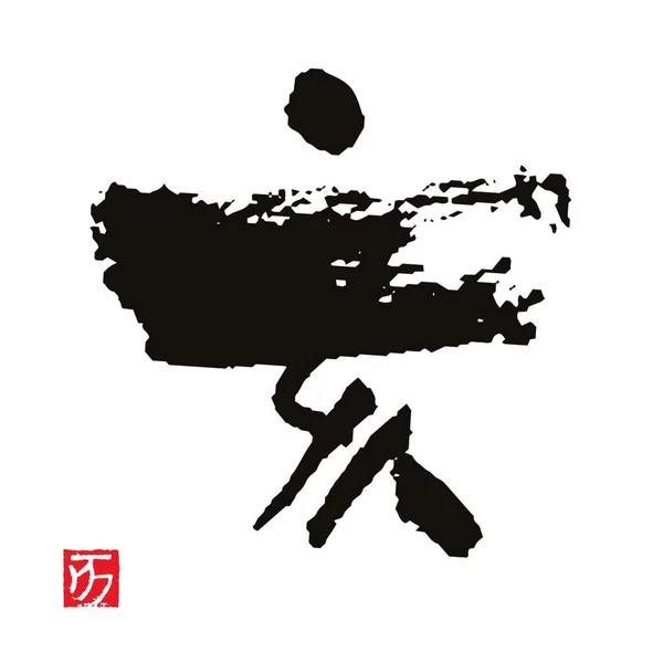 Coup Pinceau Calligraphie Caractère Kanji Année Sanglier Traduction Japonais Année — Image vectorielle