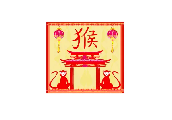 Signos Zodíaco Chinês Macaco — Vetor de Stock