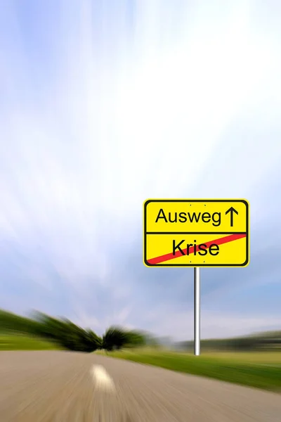 Straßenschild Himmel — Stockfoto