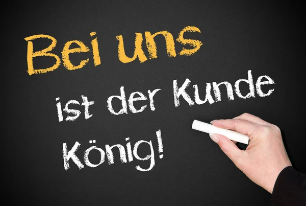 Bei Uns Ist Der Kunde König — Stockfoto