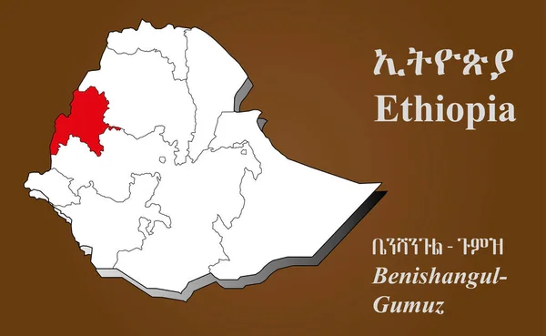Эфиопия Бенишангул Гумуз Подчеркнул — стоковое фото