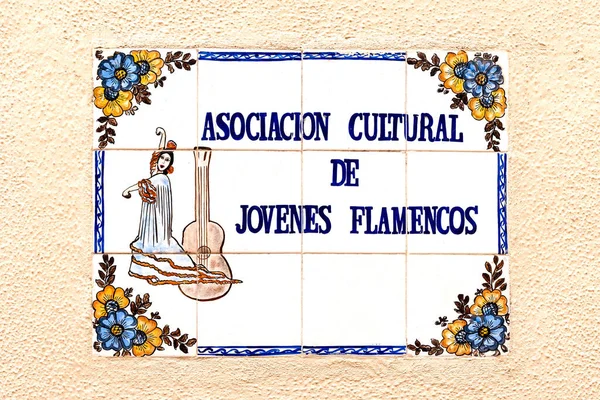 Signo Hecho Azulejos Muro Casa Para Una Escuela Flamenco — Foto de Stock