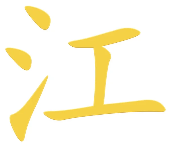 黄色の中国語の文字 — ストック写真