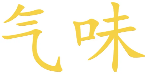 Chiński Znak Zapachu Żółty — Zdjęcie stockowe