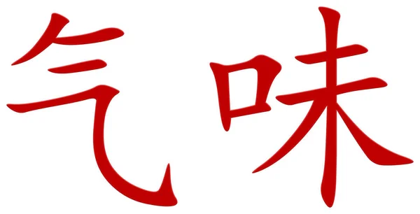 Chinese Character Smell Red — Stock Photo, Image