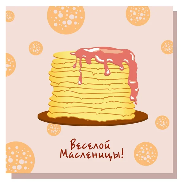 Cartão Postal Maslenitsa Panquecas Vector Illustration Pancake Semana Banner Modelo — Fotografia de Stock