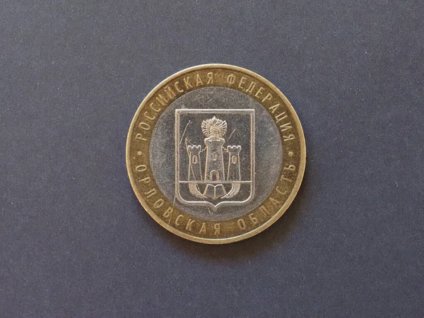 Κλείσιμο Ενός Ασημένιου Νομίσματος — Φωτογραφία Αρχείου