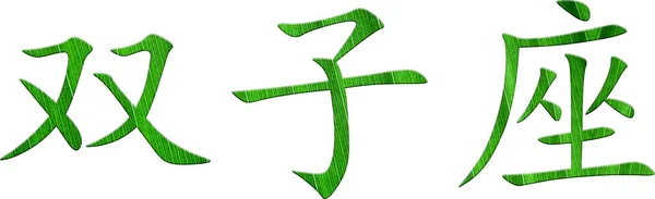 Green Alphabet Letters White Background — Stock Photo, Image