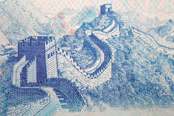 Muralla China Del Dinero Yuan — Foto de Stock