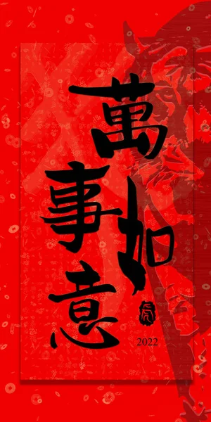 中国の連句の赤いデザインは すべての人に新年を幸せな言葉で — ストック写真