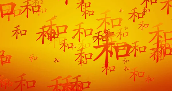 Motif Calligraphique Chinois — Photo