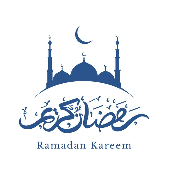 Ramadan Kareem Traducere Cultură Tradițională Albastru Islamic Ilustrație — Fotografie, imagine de stoc