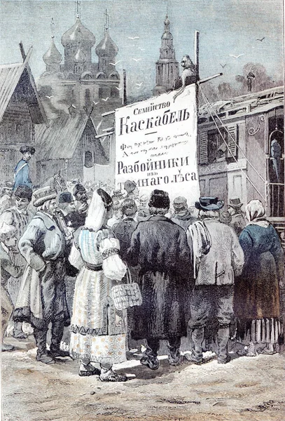 通りの人々の群衆は 発表後の読書 ジュール ヴェルヌ シーザー カスカベル ヴィンテージ彫刻 1890年から — ストック写真
