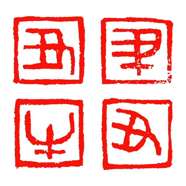 Chinese Dierenriem Teken Stempel Set Grafische Elementen Voor Nieuwjaar Vertaling — Stockvector