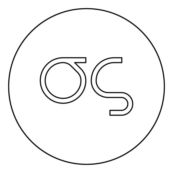 Sigma Grek Symbol Liten Bokstav Gemener Typsnitt Ikon Cirkel Rund — Stock vektor