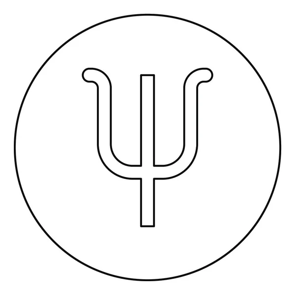 Psi Grek Symbol Liten Bokstav Gemener Typsnitt Ikon Cirkel Rund — Stock vektor