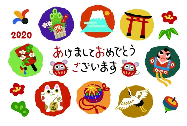 Nytt Kort Med Lycka Poster För 2020 Översättning Japanska Gott — Stock vektor