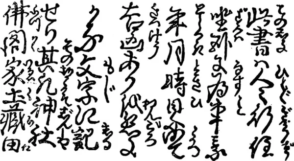 Japonca Yazan Fira Kana Eski Gravür Magasin Pittoresk 1858 — Stok Vektör