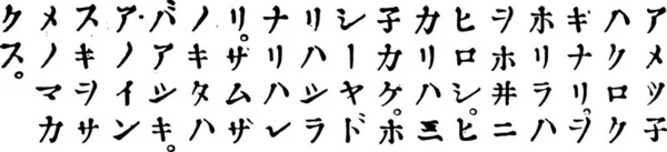 一组矢量字体 字母和其他符号 — 图库矢量图片