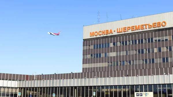 Літак і аеропорт Шереметьєво будівлі в Москві — стокове фото