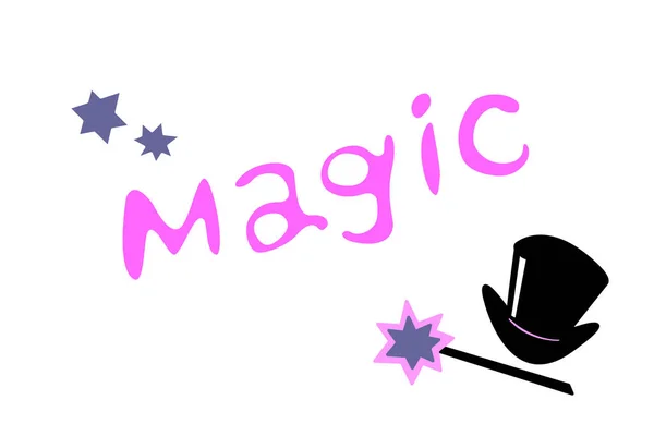マジック ベクトル手書きのテキスト単語を隔離 カードおめでとうございます パーティーのポスター バナー プラカードデザインテンプレート 杖と魔術師の帽子で — ストックベクタ
