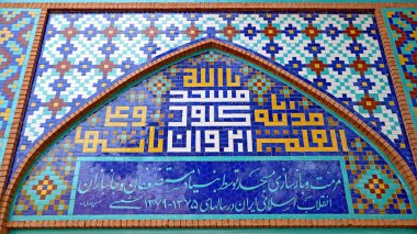 Mashtots Bulvarı, Merkez Kentron Bölgesi, Erivan, Ermenistan 'dan Mavi Cami Ana Girişi' nin Güzel Mozaiği