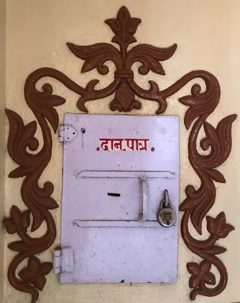 Jabalpur Madhya Pradesh India November 2019 Donatiedoos Daan Patra — Stockfoto