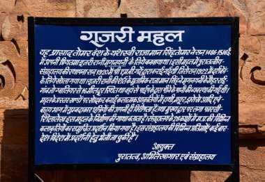 Gwalior, Madhya Pradesh / Hindistan: 15 Mart 2020 - Gwalior Kalesinde 'Gujari Mahal'