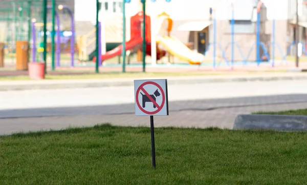 Signo de prohibición. Paseo del perro está prohibido . —  Fotos de Stock