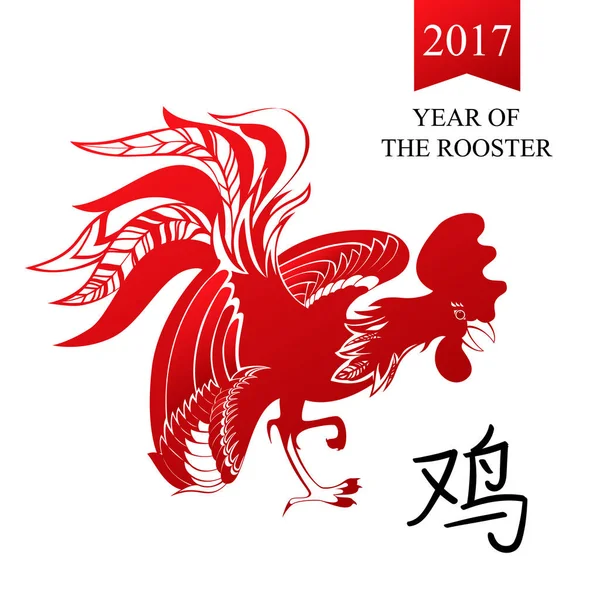 Fogo Rooster símbolo 2017 calendário lunar chinês. Ano Novo ilustração vetorial. Tradução de hieróglifos: Galo — Vetor de Stock