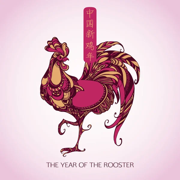 Happy Chinese Nieuwjaar 2017 haan groet Card. hiëroglief vertaling: Chinees Nieuwjaar van de Haan. Vector illustratie Eps10 — Stockvector