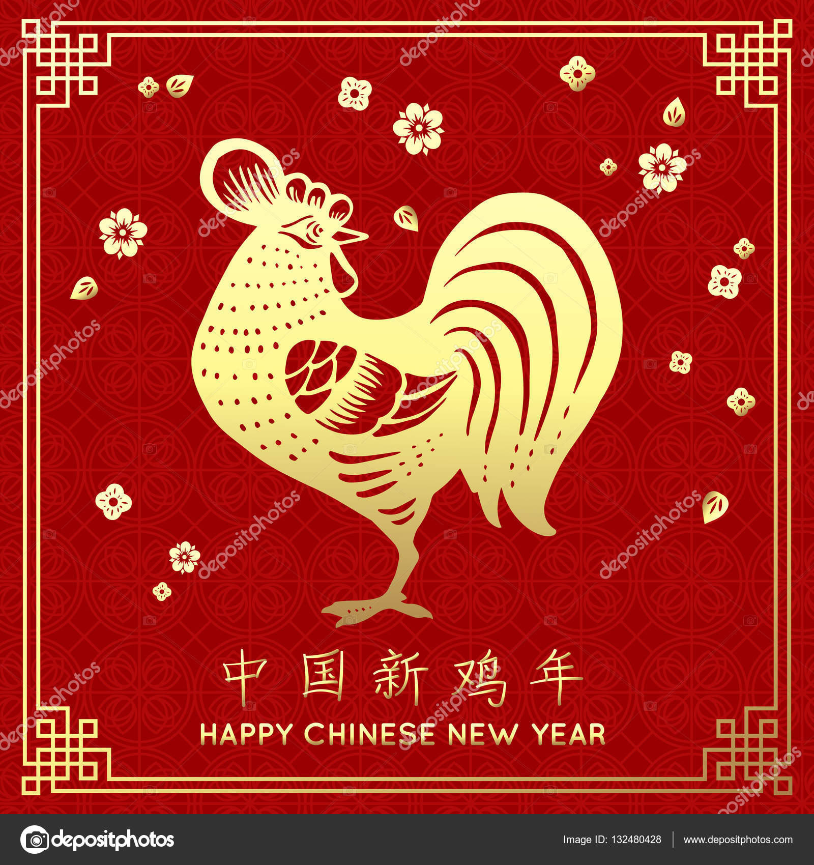 Поздравительная открытка с петухом - символом Нового года 2017 года - стоковый клипарт