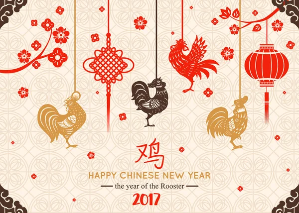 Vakantie banner met hangende haan, bloem, chinese lantern. Chinees Nieuwjaar wenskaartsjabloon. Vectorillustratie. Hiëroglief vertaling: Haan — Stockvector