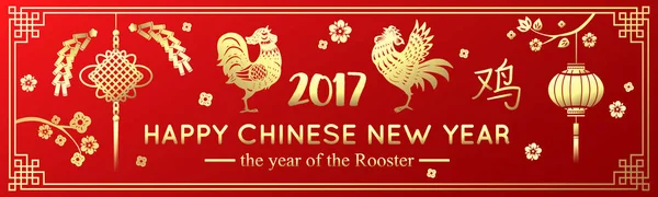 Horizontale banner voor de Chinese Nieuwjaar 2017. Gouden Roostres en Aziatische decoratie op rode achtergrond. Hiëroglief vertaling: Haan — Stockvector