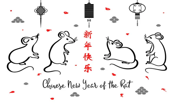 ラットの2020幸せな中国の新年。マウスと紙の提灯、手書きの碑文。ベクトルイラストヒエログリフ翻訳:ラットの中国の新年 — ストックベクタ