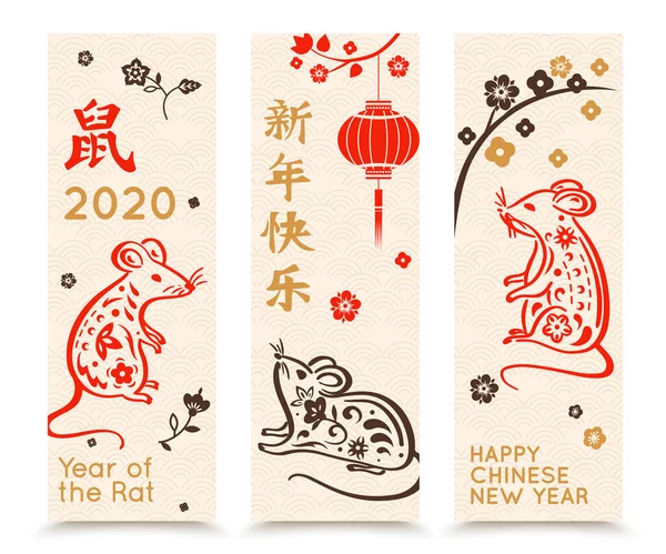 Uppsättning vertikala banderoller med råttsymbolen 2020 i den östra kalendern. Papper lykta, moln, blommor och kronblad. Röd och guld färg. Vektorillustration. Royaltyfria illustrationer