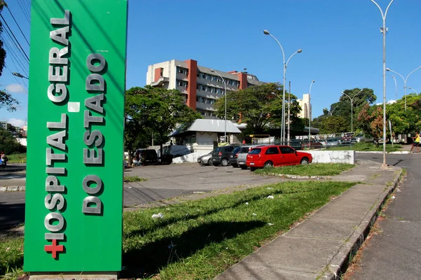 Salvador Bahia Brazilský Března 2017 Pohled Mimořádný Stav Státní Nemocnice — Stock fotografie