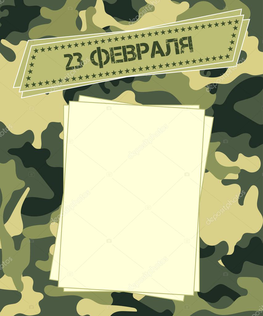 Vector lettering 23 February schedule for decoration flyers for the holiday. Translation: February 23 Defender of the Fatherland Day. Holiday card, background, banner.