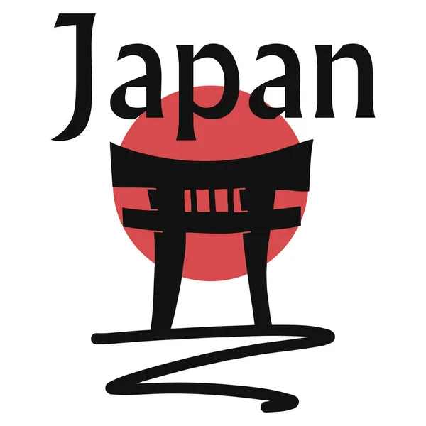 Círculo de sol rojo con puertas situadas texto Japón - símbolo tradicional de Japón sobre un fondo blanco . — Vector de stock
