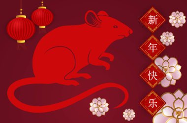 Chinese New Year 2020 traditional red and gold web banner illustration with asian flower decoration in 3d layered paper. Translation : Happy New Year. Vector illustration